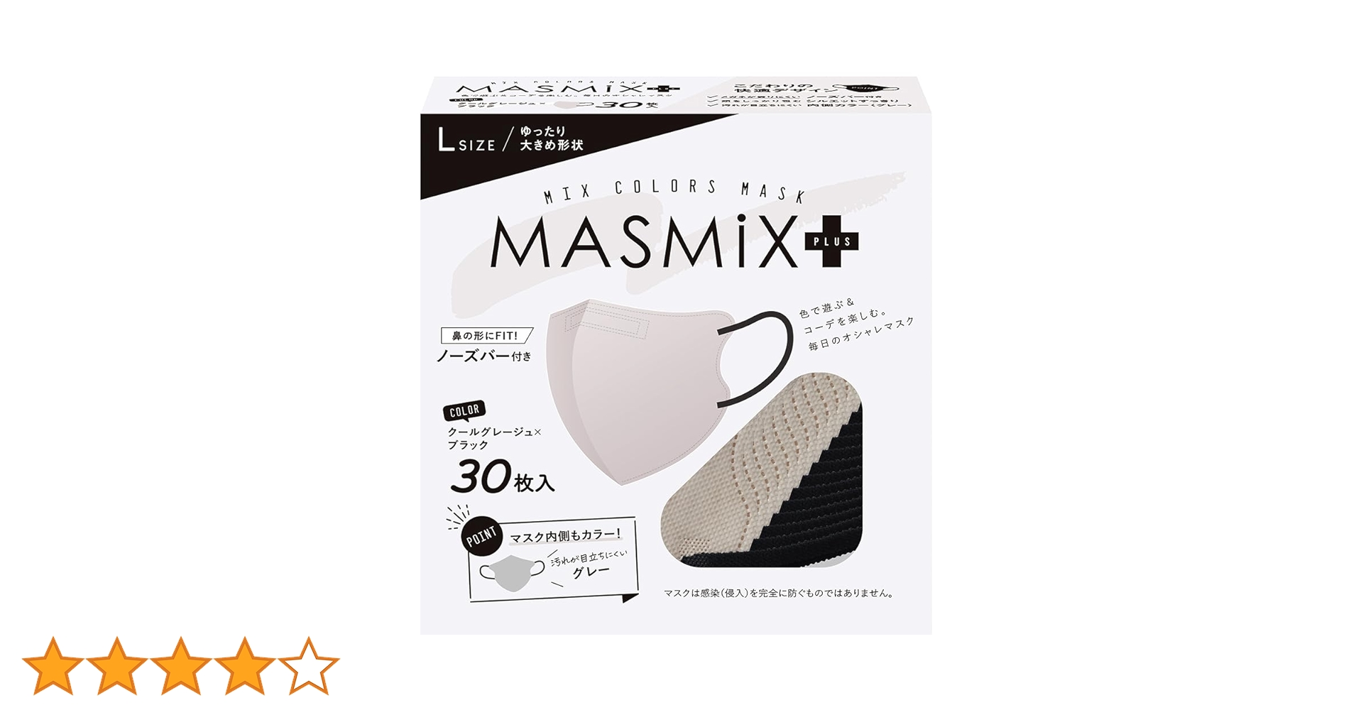 【増量タイプ】マスク(280g) 2本 61lGtzNC-FL.jpg_BO30,255,255,